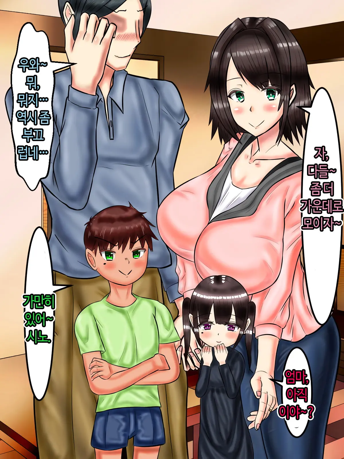 Boku No Bijin De Itoshii Tsuma Ga Yari-Chin Otoko Ni Takuran Sarete Ita Ken │ 나의 미인에 사랑스러운 아내가 플레이 보이에게 탁란당하고 있었던 건